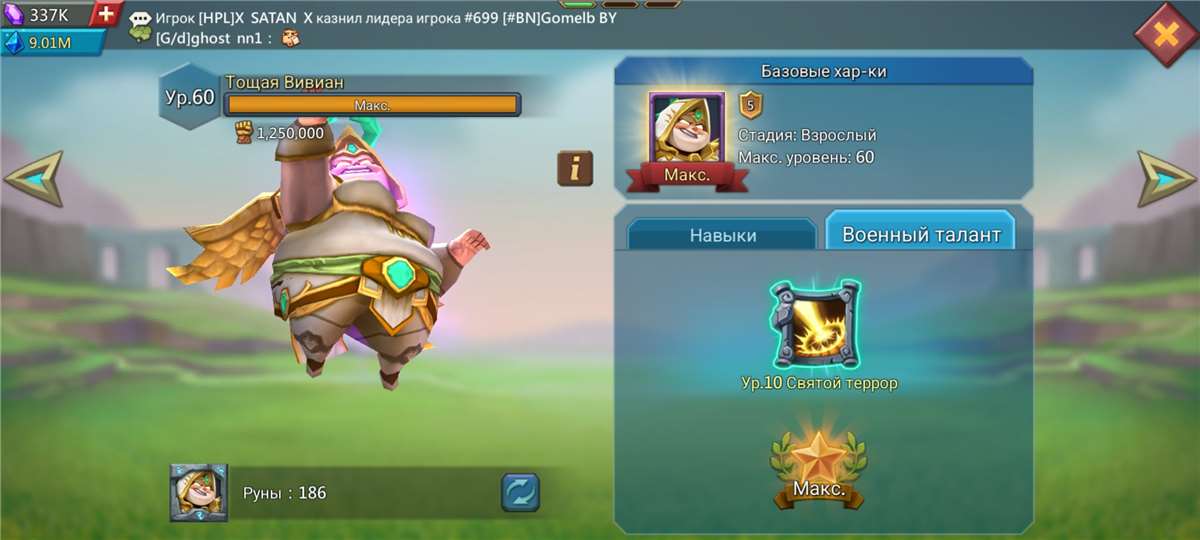 продажа аккаунта к игре Lords Mobile